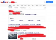 城口不锈钢管厂上线三月百度收录